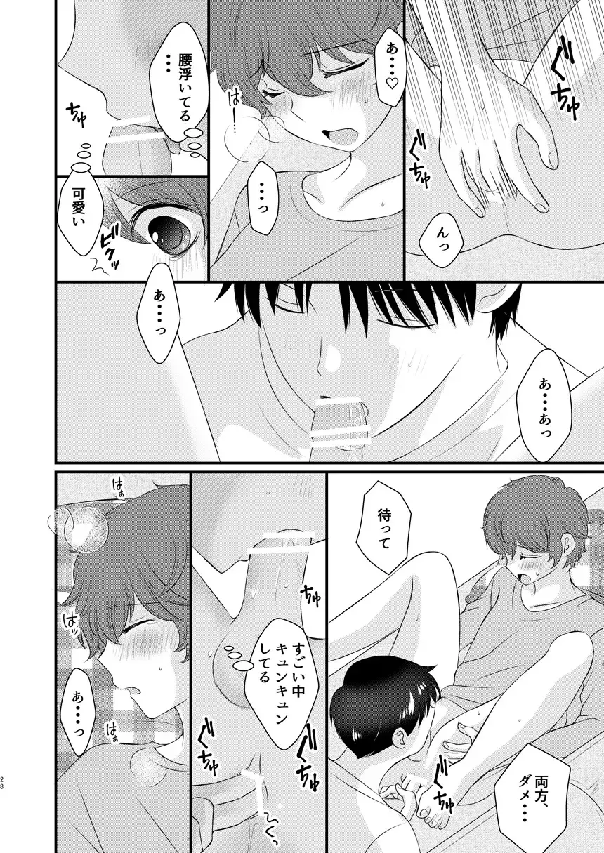 [Korosuke] Kyou no Hi ni, Tobikiri no Kiss wo Fhentai - Page 27