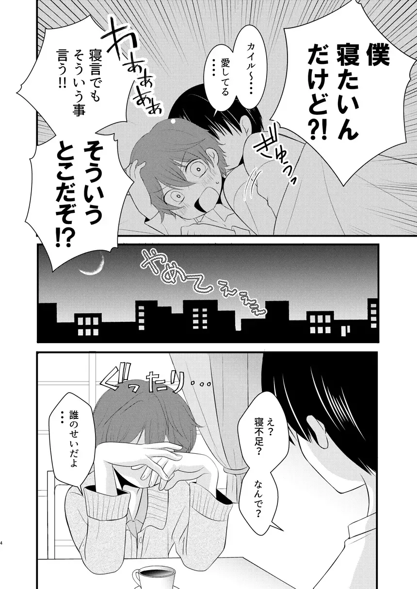 [Korosuke] Kyou no Hi ni, Tobikiri no Kiss wo Fhentai - Page 3