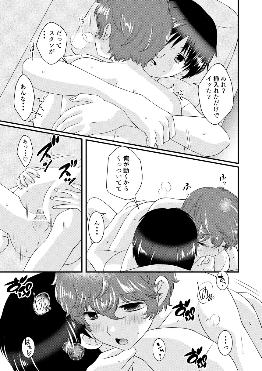 [Korosuke] Kyou no Hi ni, Tobikiri no Kiss wo Fhentai - Page 30