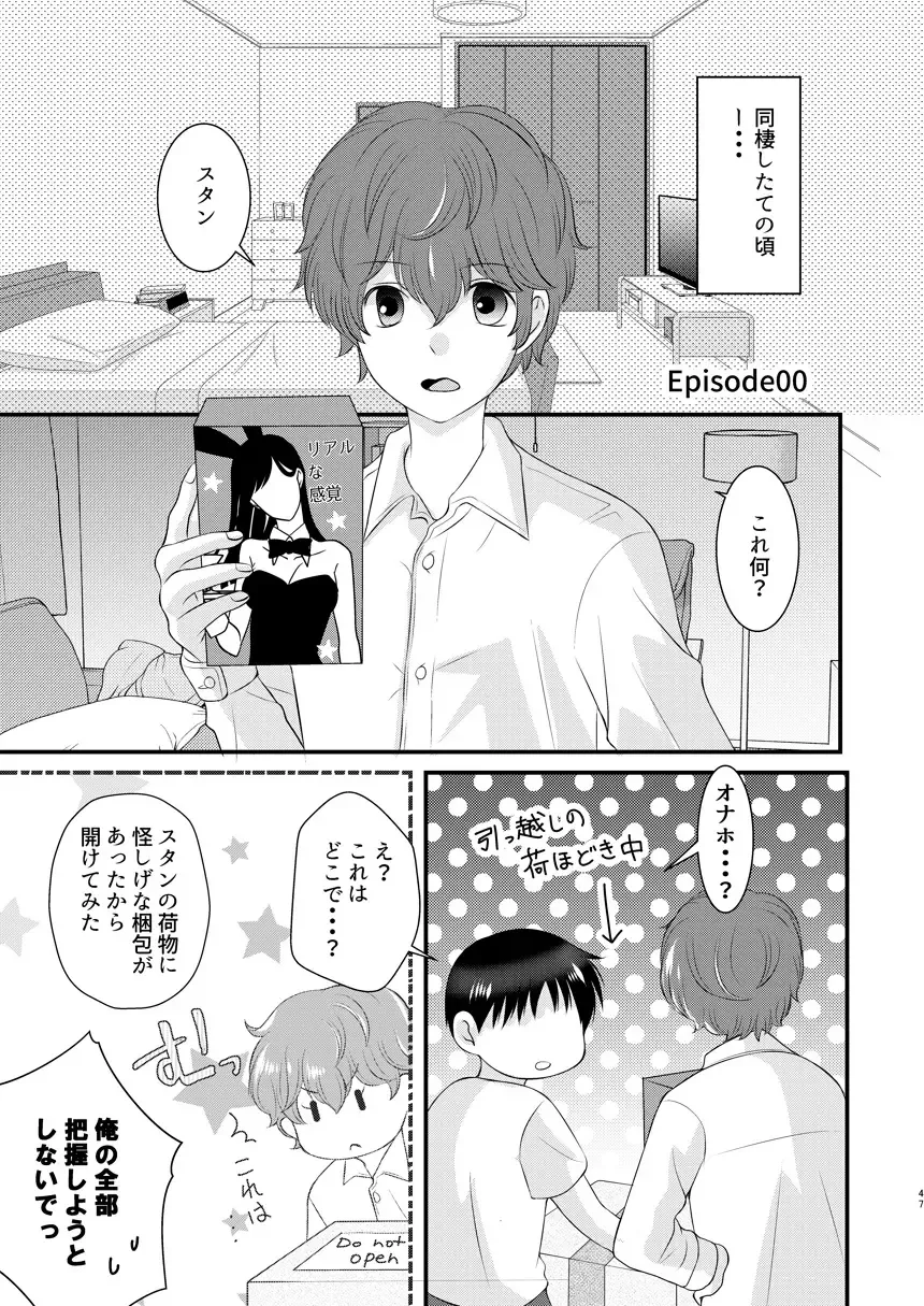 [Korosuke] Kyou no Hi ni, Tobikiri no Kiss wo Fhentai - Page 46
