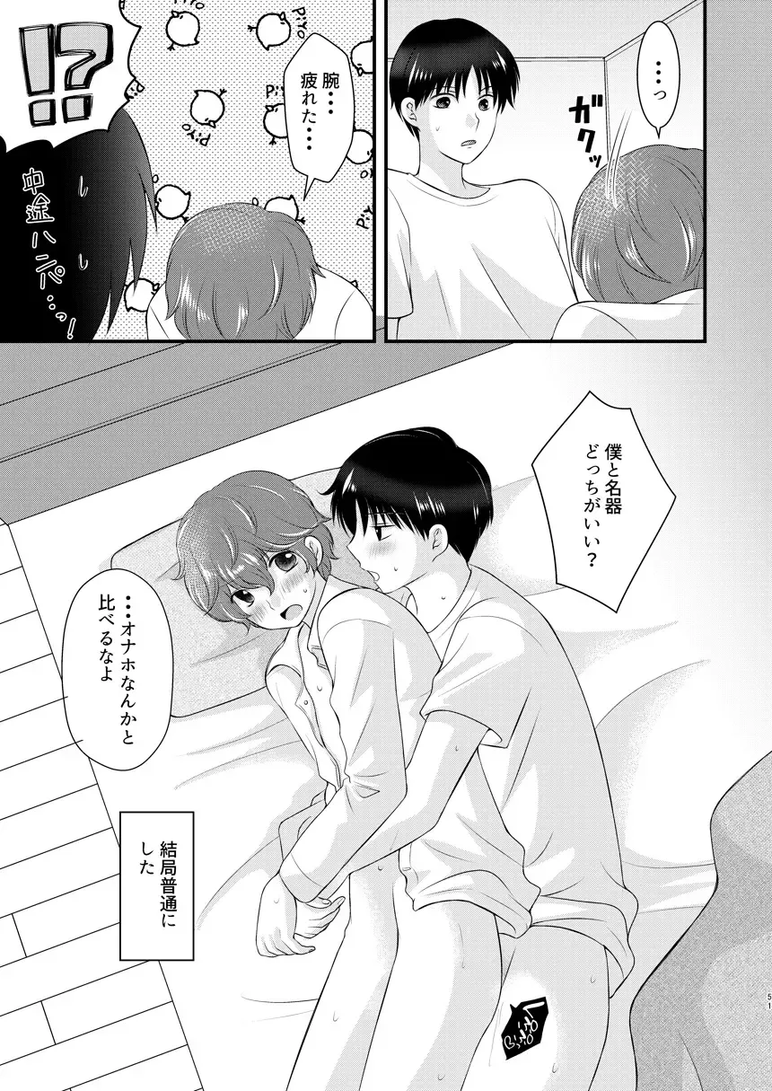 [Korosuke] Kyou no Hi ni, Tobikiri no Kiss wo Fhentai - Page 50