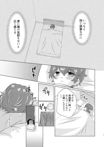 [Korosuke] Kyou no Hi ni, Tobikiri no Kiss wo Fhentai - Page 10