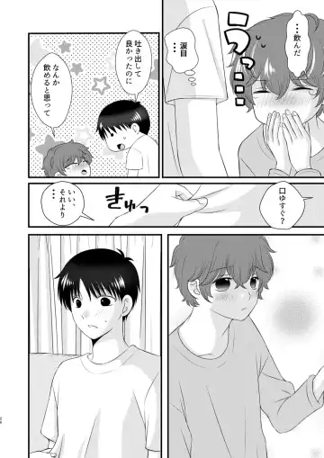 [Korosuke] Kyou no Hi ni, Tobikiri no Kiss wo Fhentai - Page 25