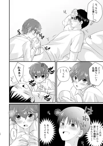 [Korosuke] Kyou no Hi ni, Tobikiri no Kiss wo Fhentai - Page 49