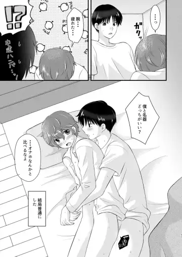 [Korosuke] Kyou no Hi ni, Tobikiri no Kiss wo Fhentai - Page 50