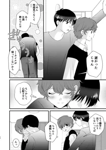 [Korosuke] Kyou no Hi ni, Tobikiri no Kiss wo Fhentai - Page 53