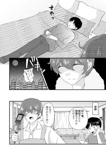 [Korosuke] Kyou no Hi ni, Tobikiri no Kiss wo Fhentai - Page 56