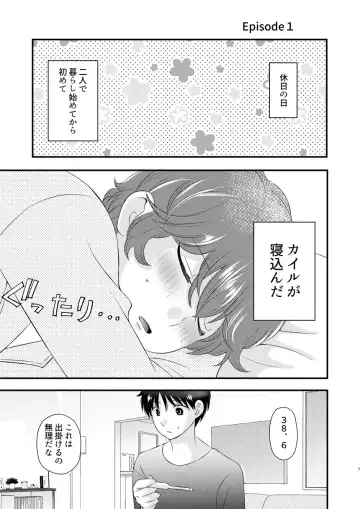 [Korosuke] Kyou no Hi ni, Tobikiri no Kiss wo Fhentai - Page 6