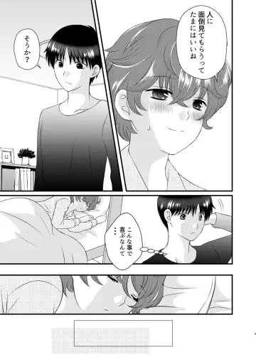[Korosuke] Kyou no Hi ni, Tobikiri no Kiss wo Fhentai - Page 8