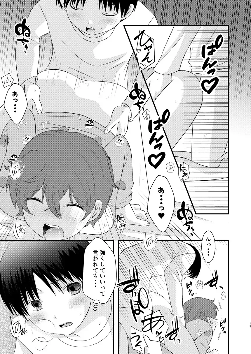 [Korosuke] Renai Taion x Yoku Kiku Okusuri Fhentai - Page 15