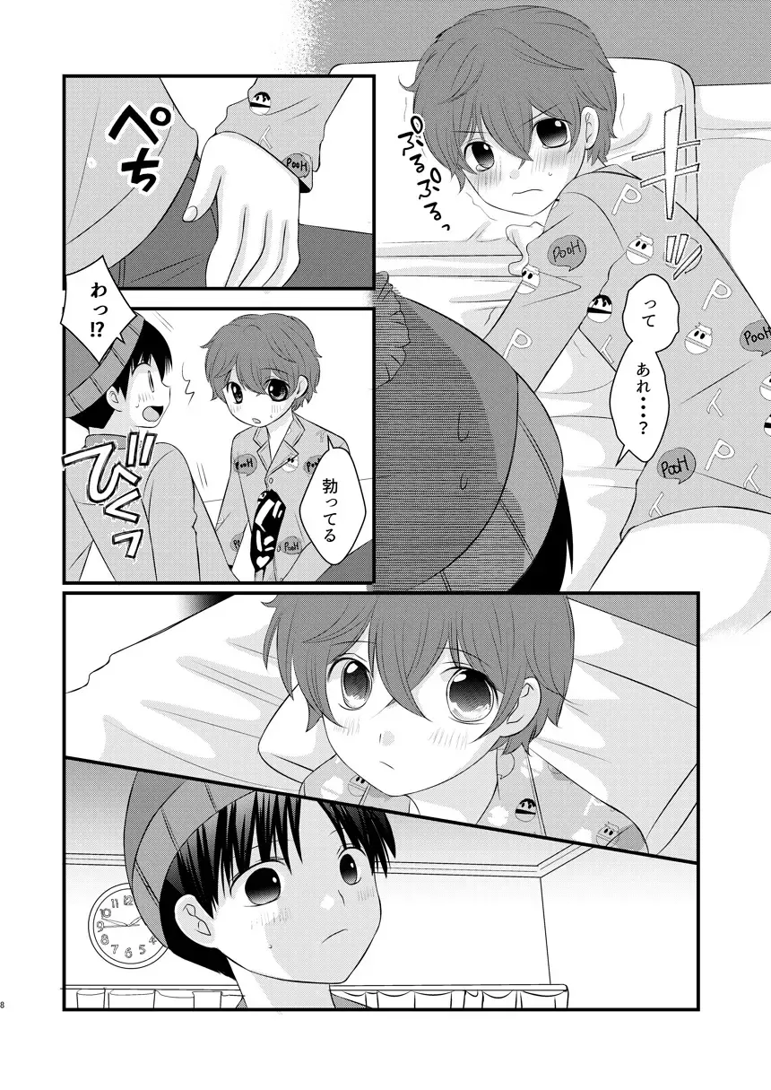 [Korosuke] Renai Taion x Yoku Kiku Okusuri Fhentai - Page 8