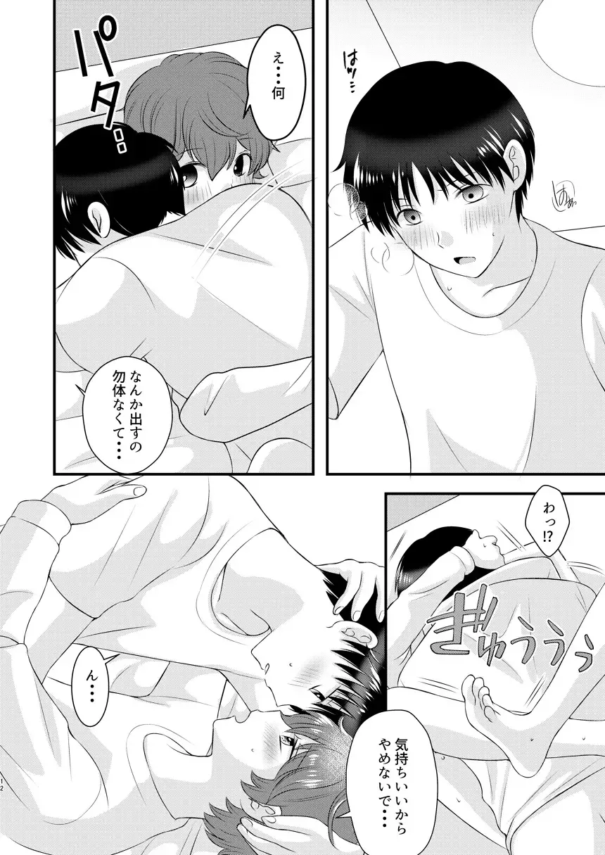 [Korosuke] A scene of everyday life Fhentai - Page 11