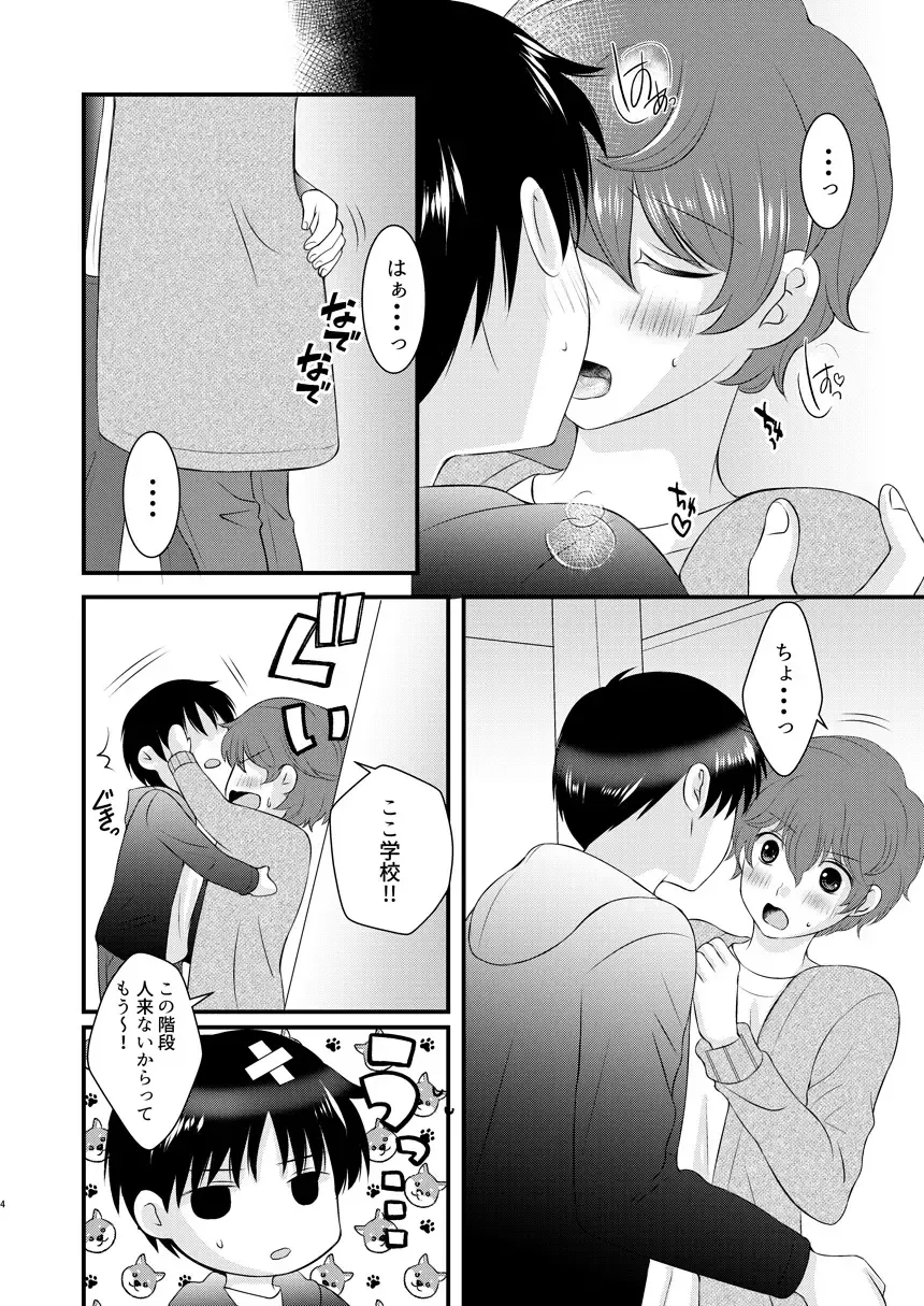 [Korosuke] A scene of everyday life Fhentai - Page 3