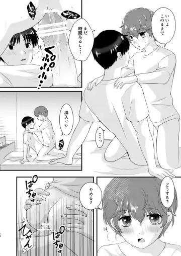 [Korosuke] A scene of everyday life Fhentai.net - Page 15