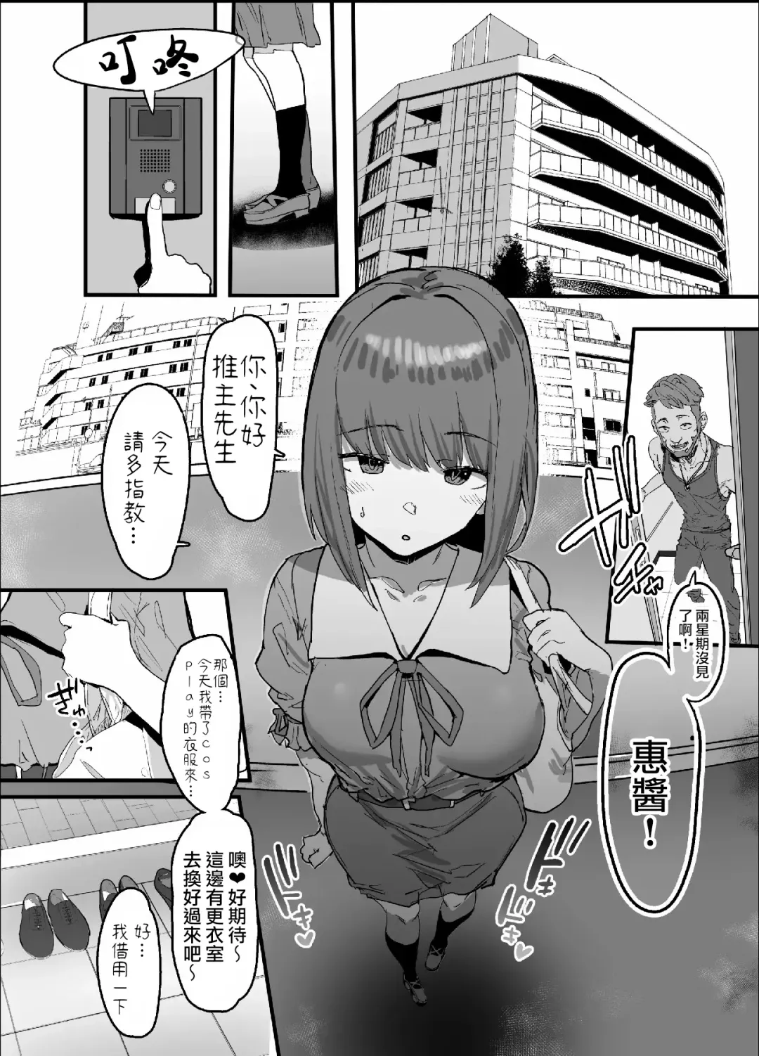 [Oosawara Sadao] Netorase Club Fhentai.net - Page 16