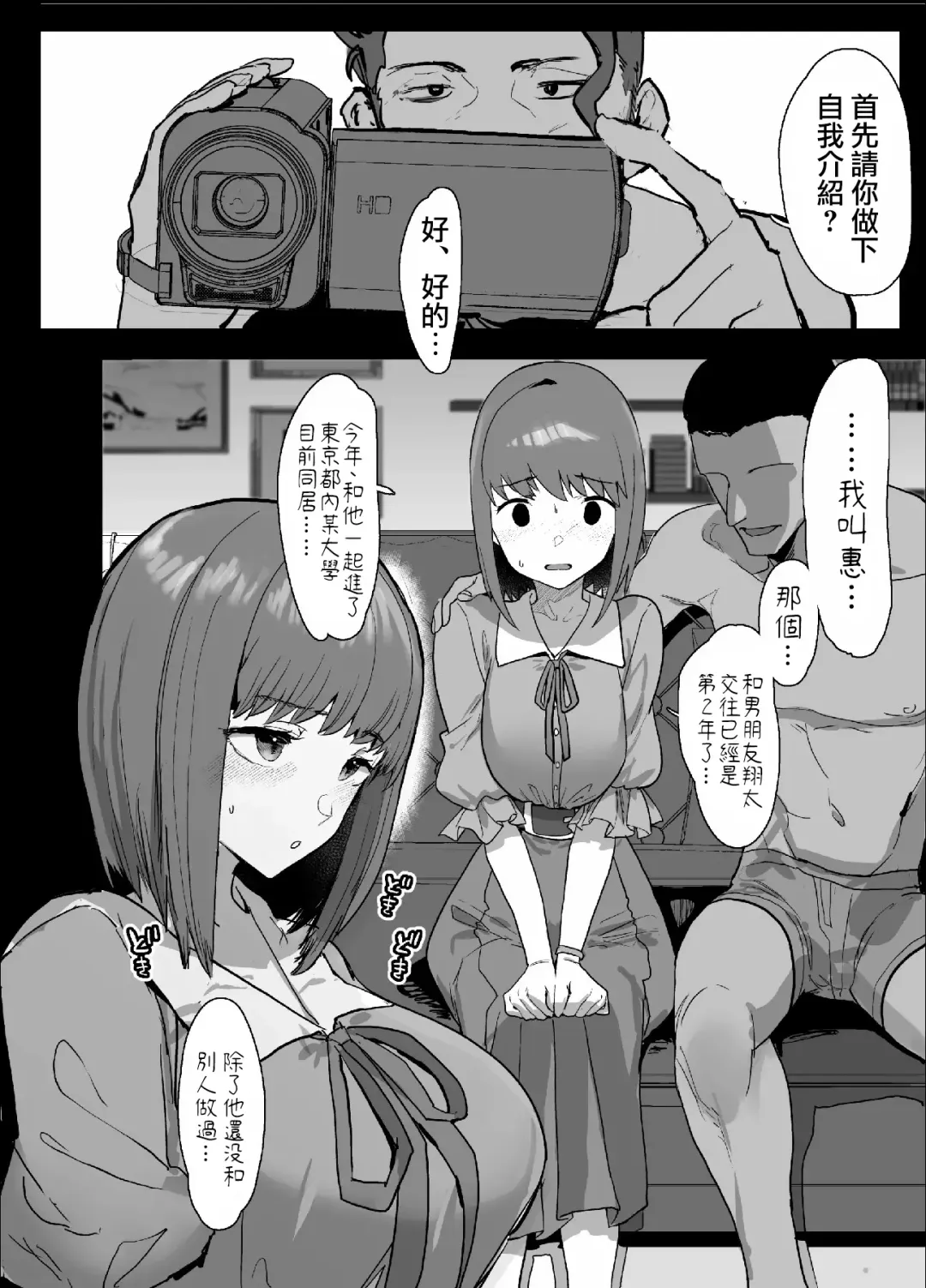 [Oosawara Sadao] Netorase Club Fhentai.net - Page 4