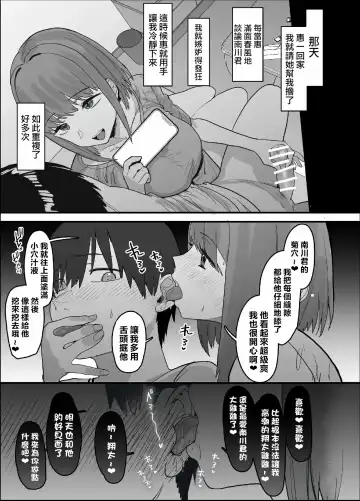 [Oosawara Sadao] Netorase Club Fhentai.net - Page 49