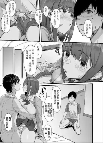 [Oosawara Sadao] Netorase Club Fhentai.net - Page 53