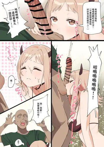 [Mammoth] Mano-chan to Ecchi Suru Manga Fhentai - Page 3