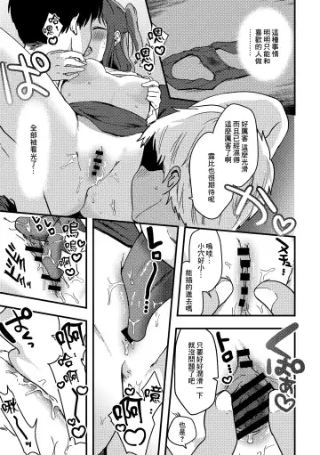 [Kazepana] Ruby-chan no 10 Page Manga Fhentai - Page 3