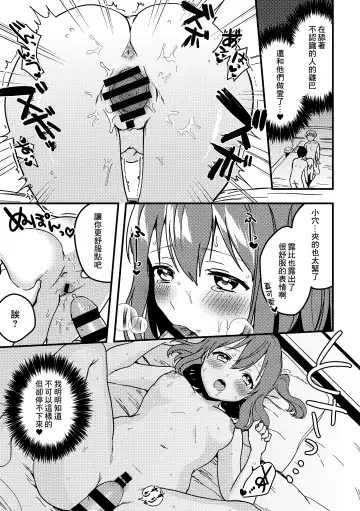 [Kazepana] Ruby-chan no 10 Page Manga Fhentai - Page 7