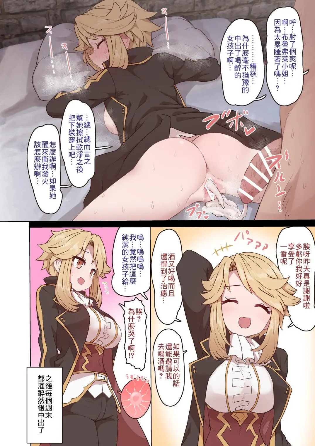 [Sumiyao] Pruflas Deisui Muchi Ecchi Fhentai.net - Page 8