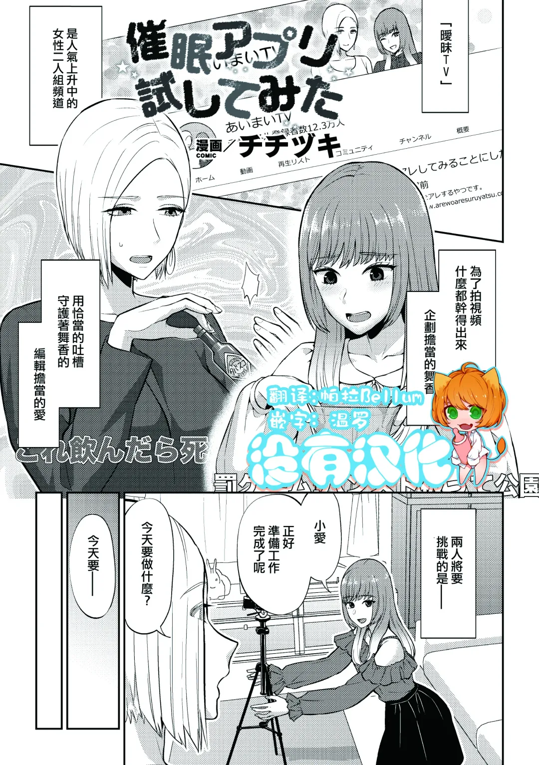 [Titiduki] Saimin Appli Tameshite Mita Fhentai - Page 1