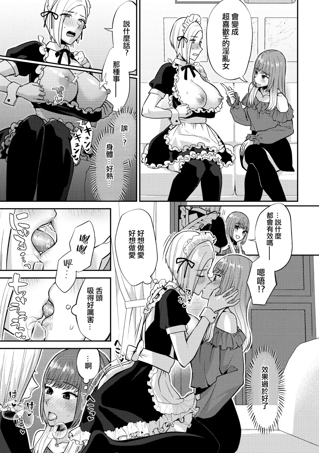[Titiduki] Saimin Appli Tameshite Mita Fhentai - Page 10