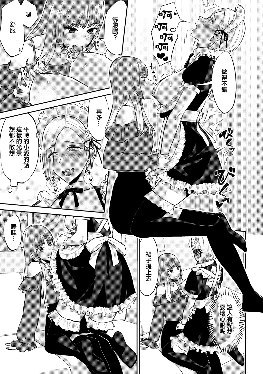 [Titiduki] Saimin Appli Tameshite Mita Fhentai - Page 12