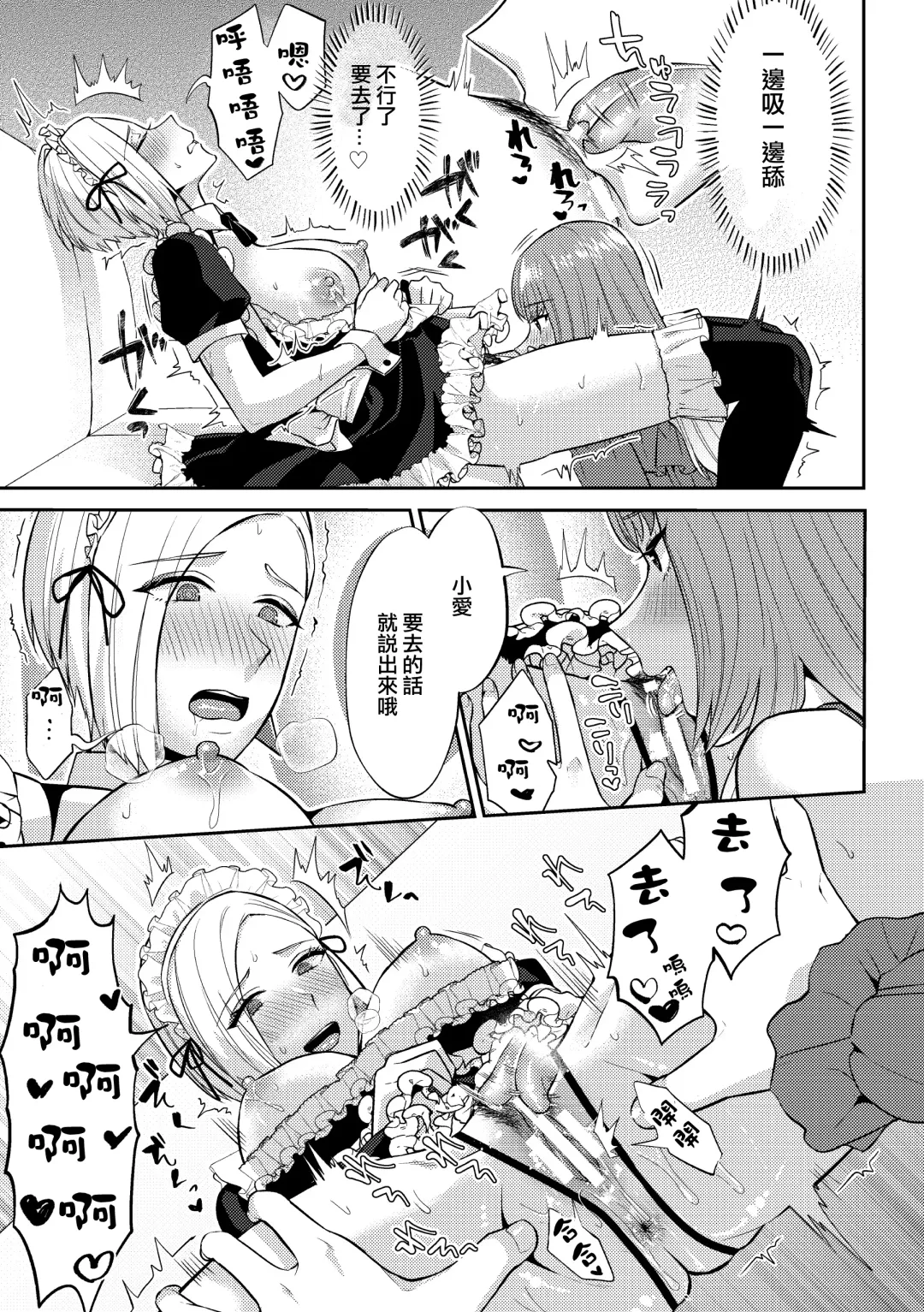 [Titiduki] Saimin Appli Tameshite Mita Fhentai - Page 14