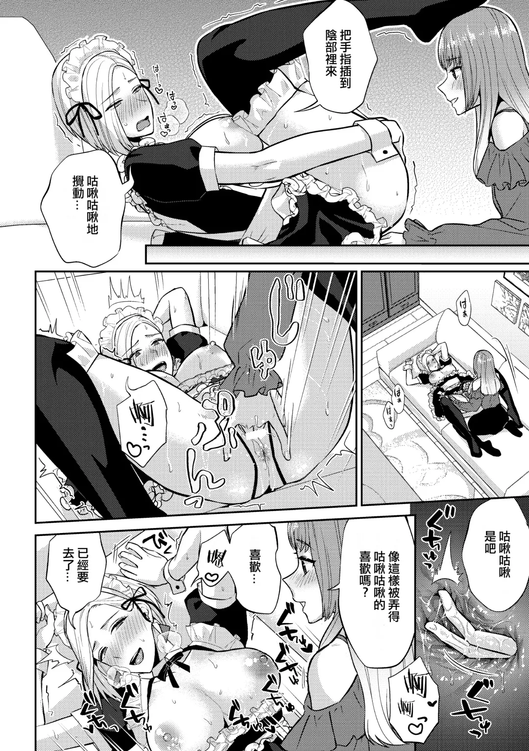 [Titiduki] Saimin Appli Tameshite Mita Fhentai - Page 17