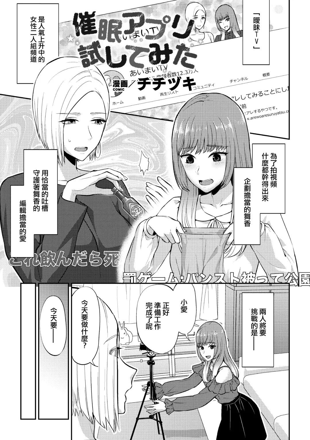 [Titiduki] Saimin Appli Tameshite Mita Fhentai - Page 2