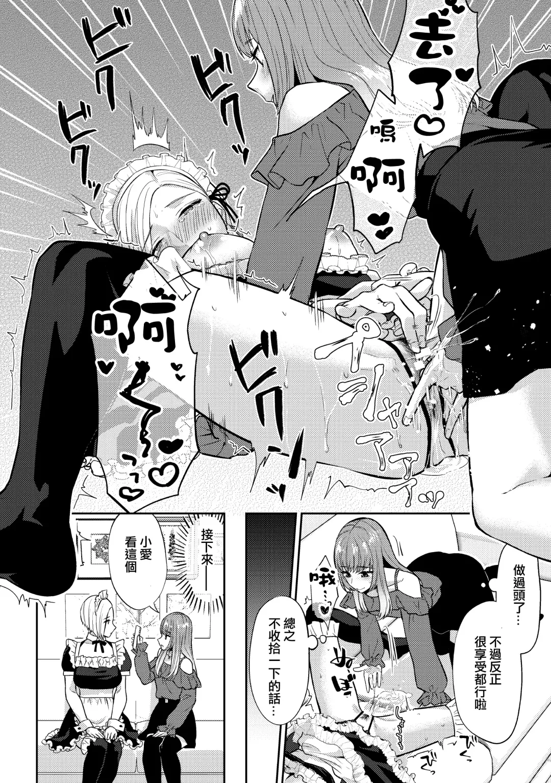 [Titiduki] Saimin Appli Tameshite Mita Fhentai - Page 21