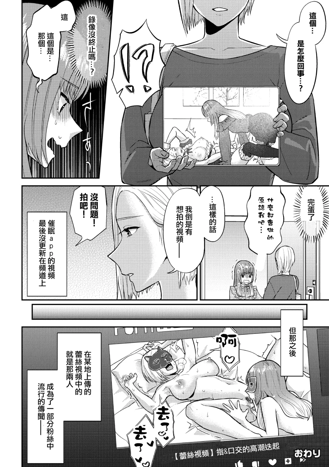 [Titiduki] Saimin Appli Tameshite Mita Fhentai - Page 23