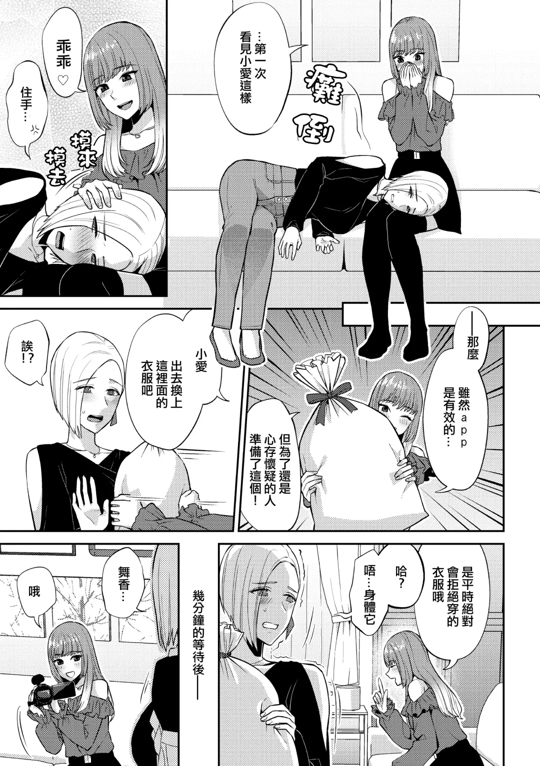 [Titiduki] Saimin Appli Tameshite Mita Fhentai - Page 6