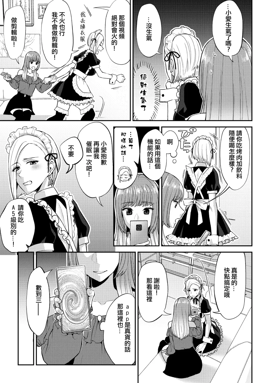 [Titiduki] Saimin Appli Tameshite Mita Fhentai - Page 8