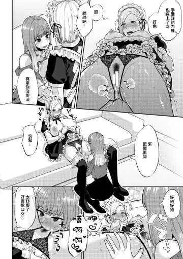 [Titiduki] Saimin Appli Tameshite Mita Fhentai - Page 13