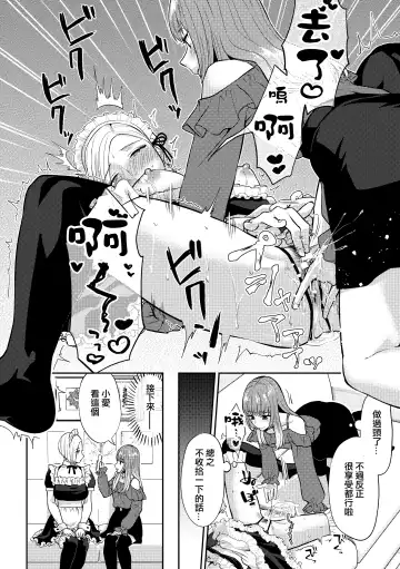 [Titiduki] Saimin Appli Tameshite Mita Fhentai - Page 21