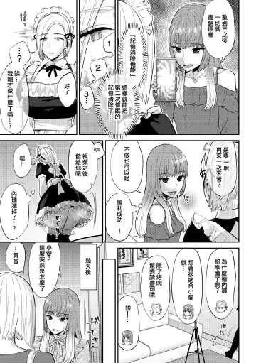 [Titiduki] Saimin Appli Tameshite Mita Fhentai - Page 22