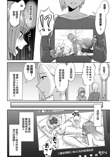 [Titiduki] Saimin Appli Tameshite Mita Fhentai - Page 23