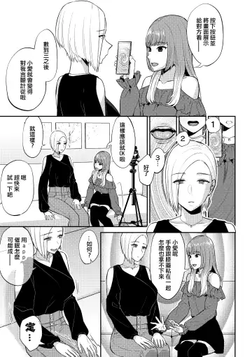 [Titiduki] Saimin Appli Tameshite Mita Fhentai - Page 4