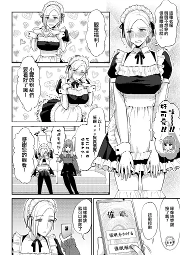 [Titiduki] Saimin Appli Tameshite Mita Fhentai - Page 7