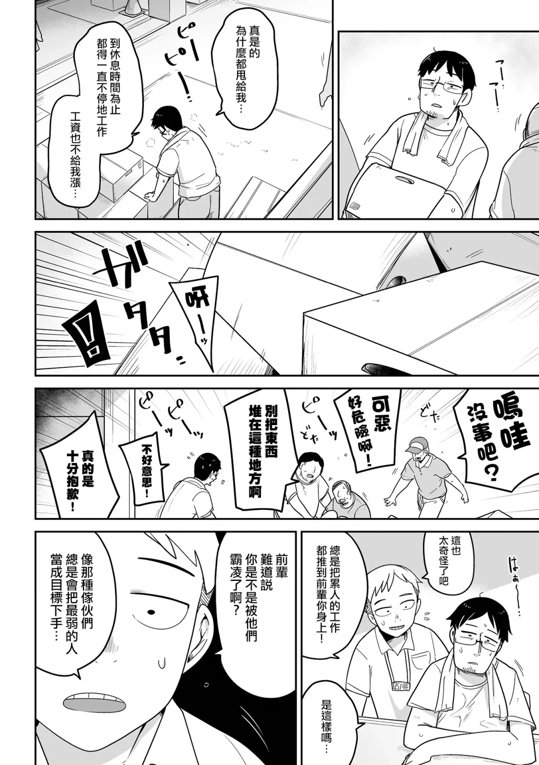 [Tksn] Mesugaki  vs Wannabe Oji-san Fhentai.net - Page 7