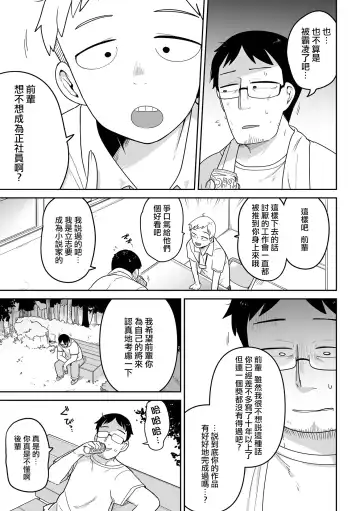 [Tksn] Mesugaki  vs Wannabe Oji-san Fhentai.net - Page 8