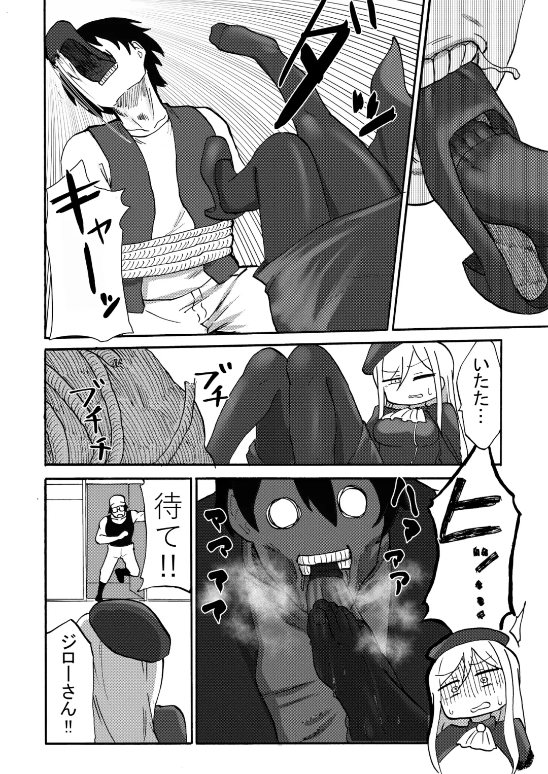 [Yuzugin] Omiashi-sama Gomennasai Fhentai - Page 9