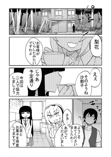 [Yuzugin] Omiashi-sama Gomennasai Fhentai - Page 11