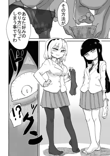 [Yuzugin] Omiashi-sama Gomennasai Fhentai - Page 15