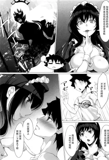 [Kurakino Issiki] Maid in Shadow Fhentai.net - Page 5