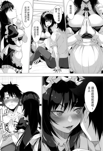 [Kurakino Issiki] Maid in Shadow Fhentai.net - Page 6