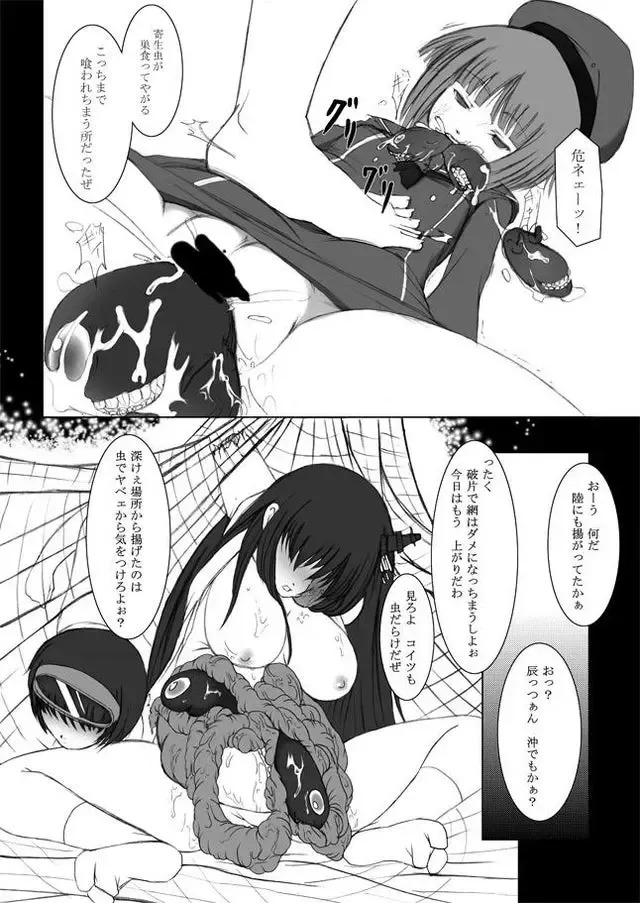 Sinking Death Fhentai - Page 4